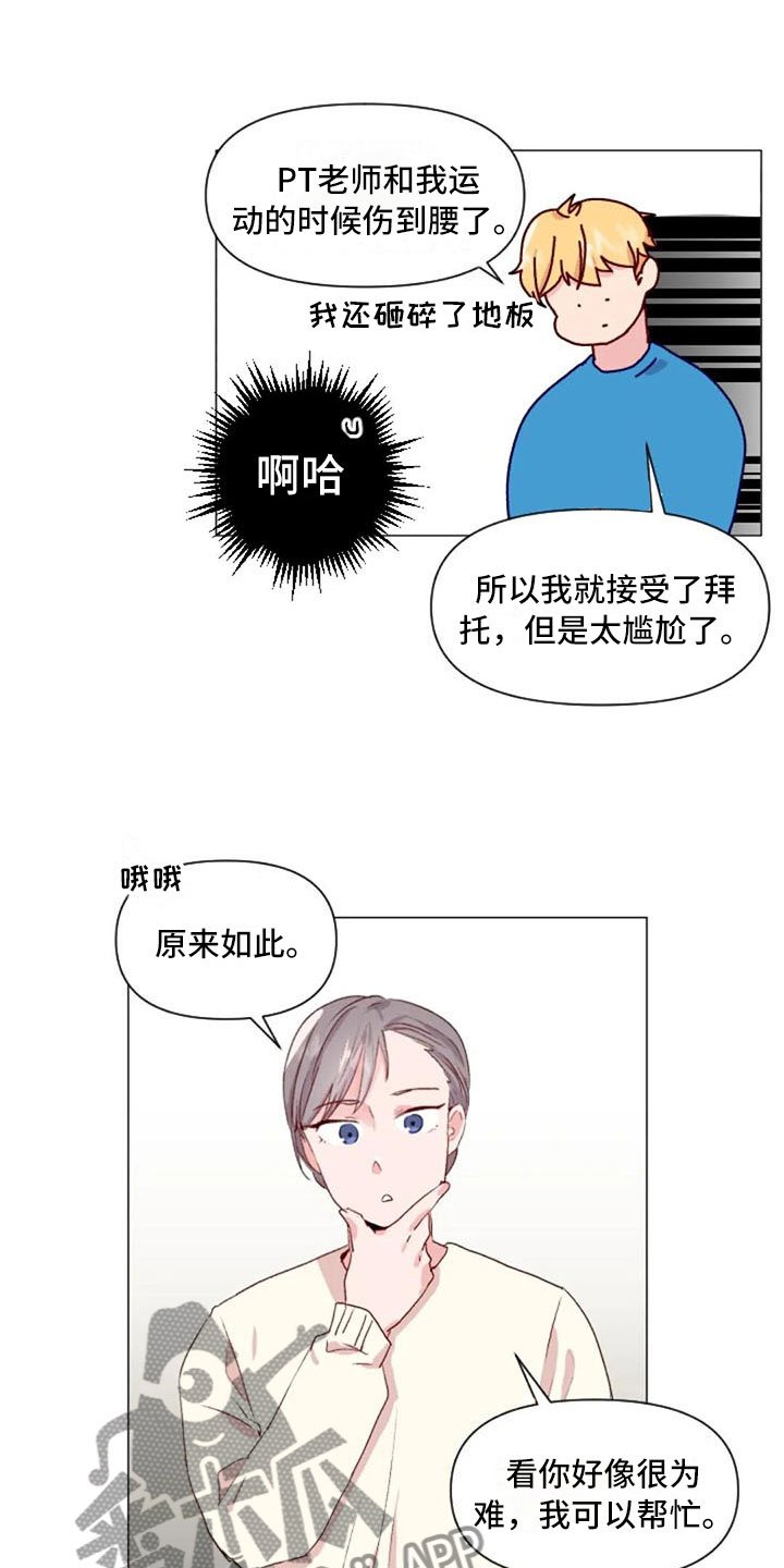 第35章：运动伙伴