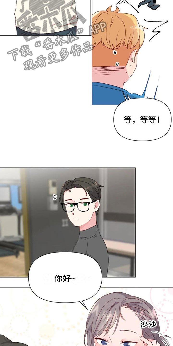 第35章：运动伙伴