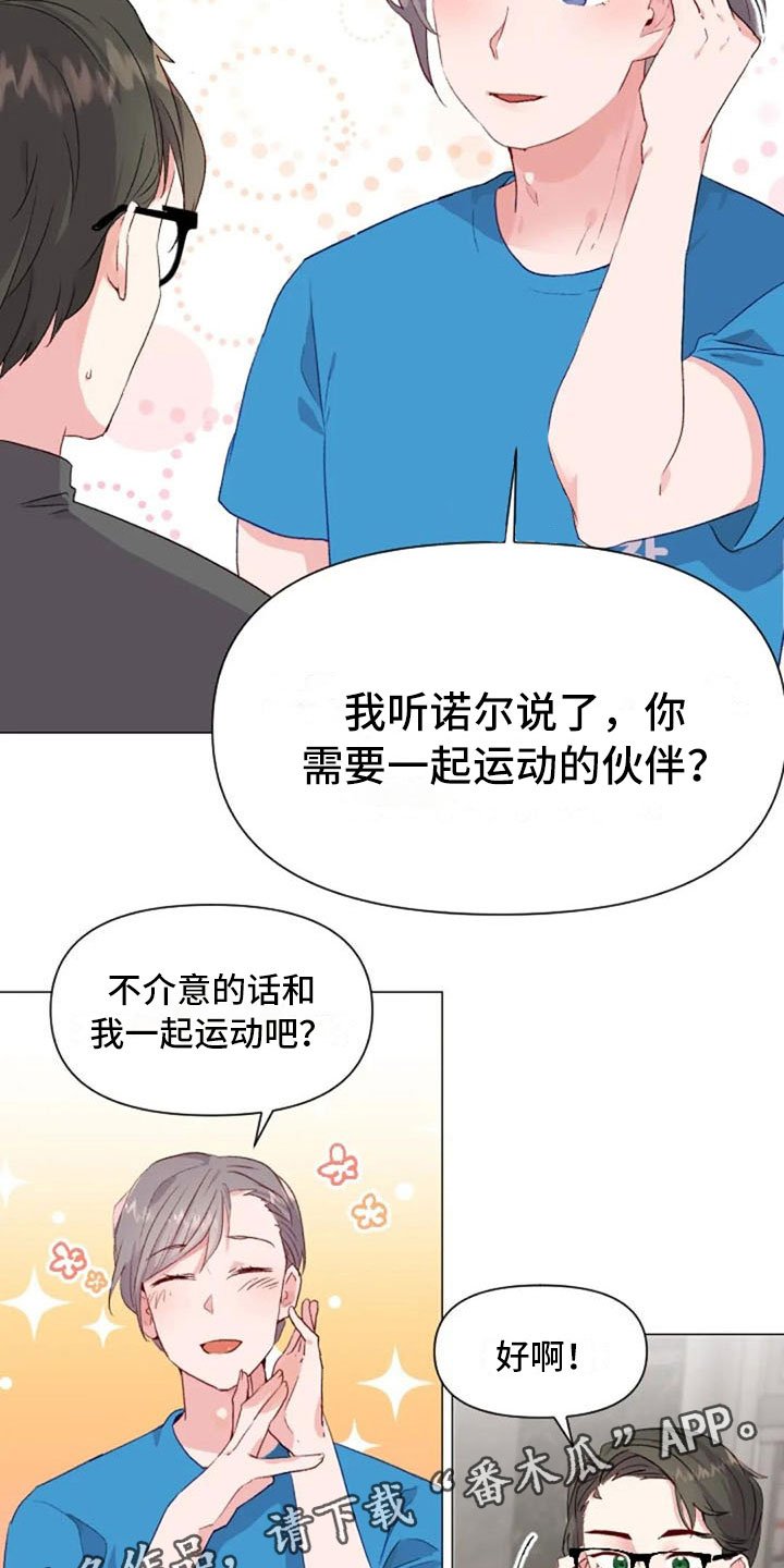 第35章：运动伙伴