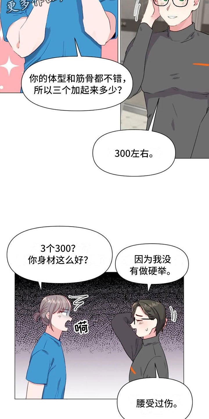 第35章：运动伙伴