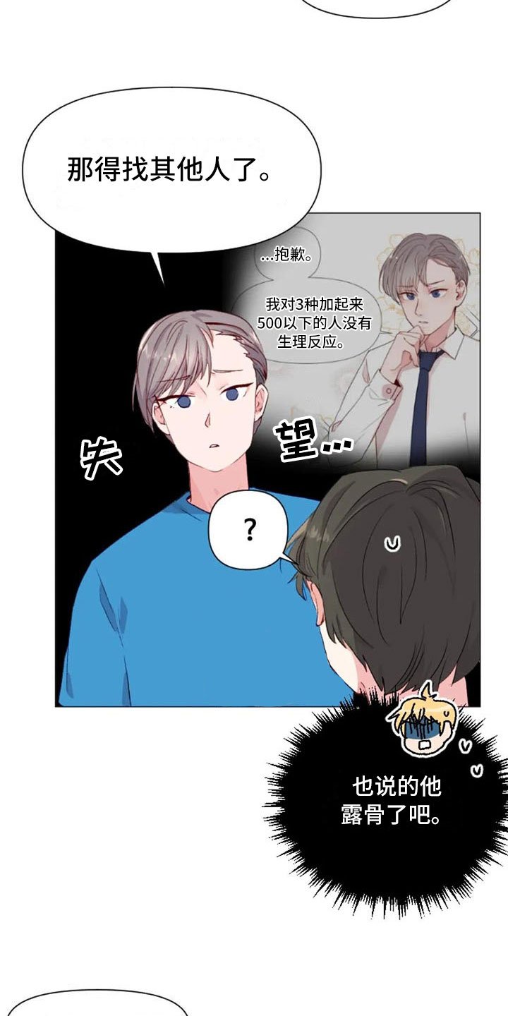 第35章：运动伙伴
