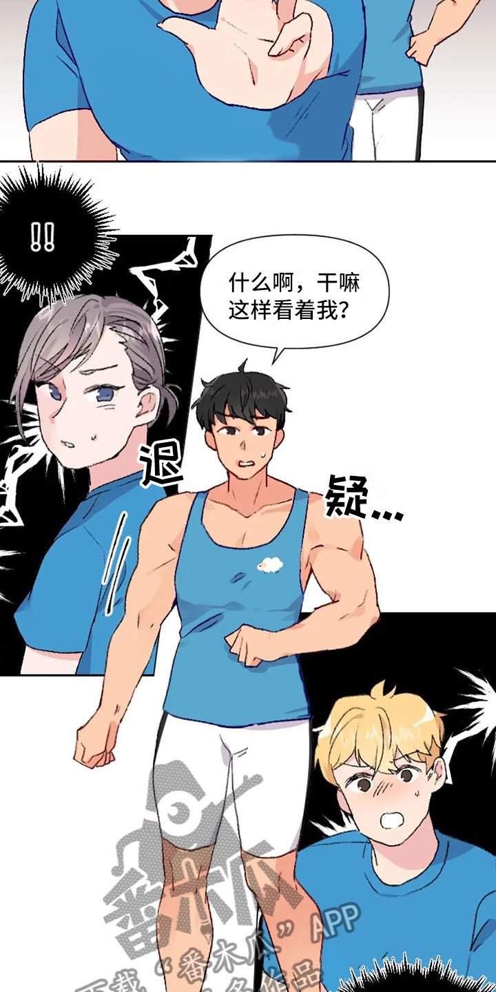 第35章：运动伙伴