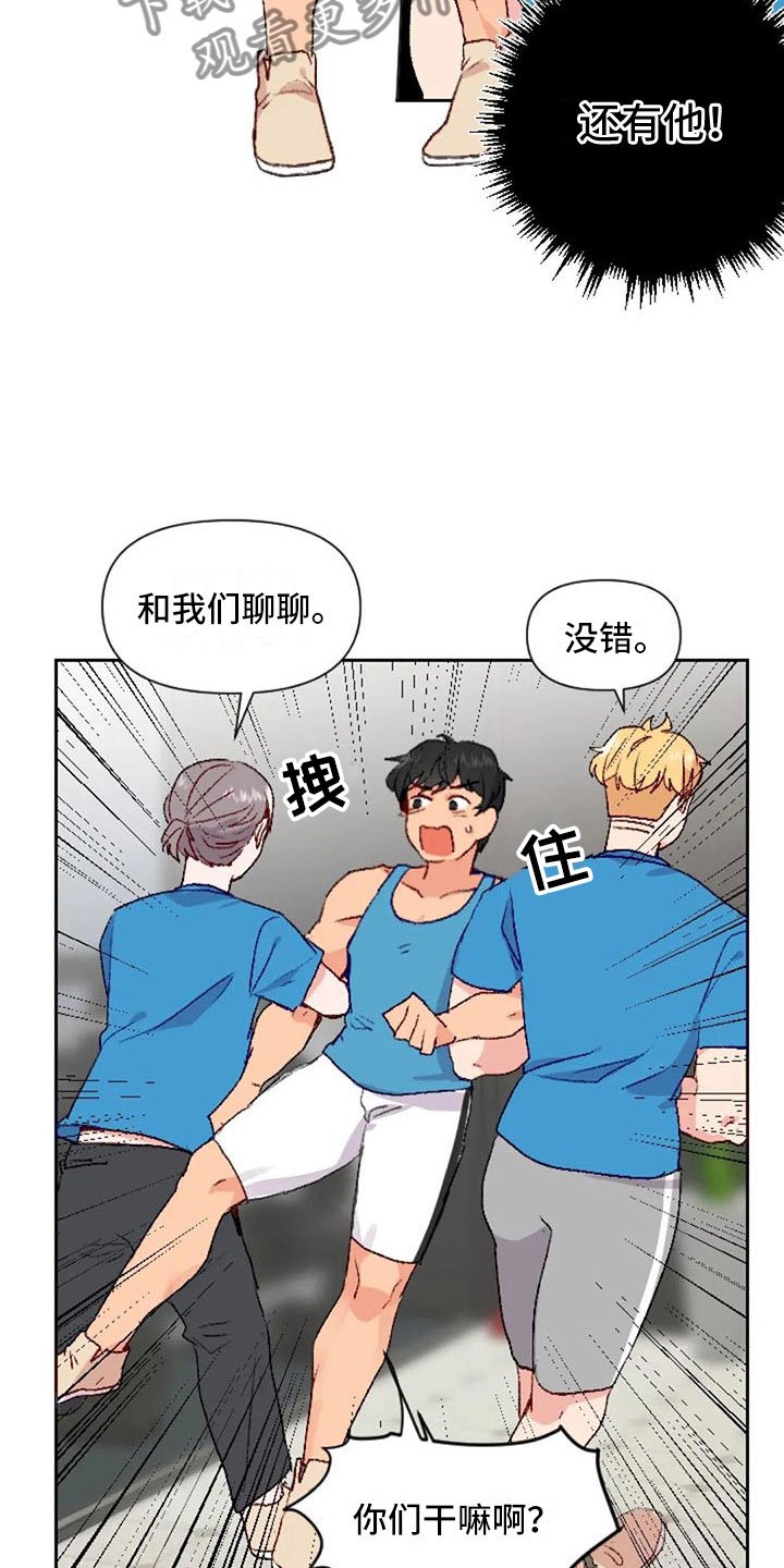 第35章：运动伙伴
