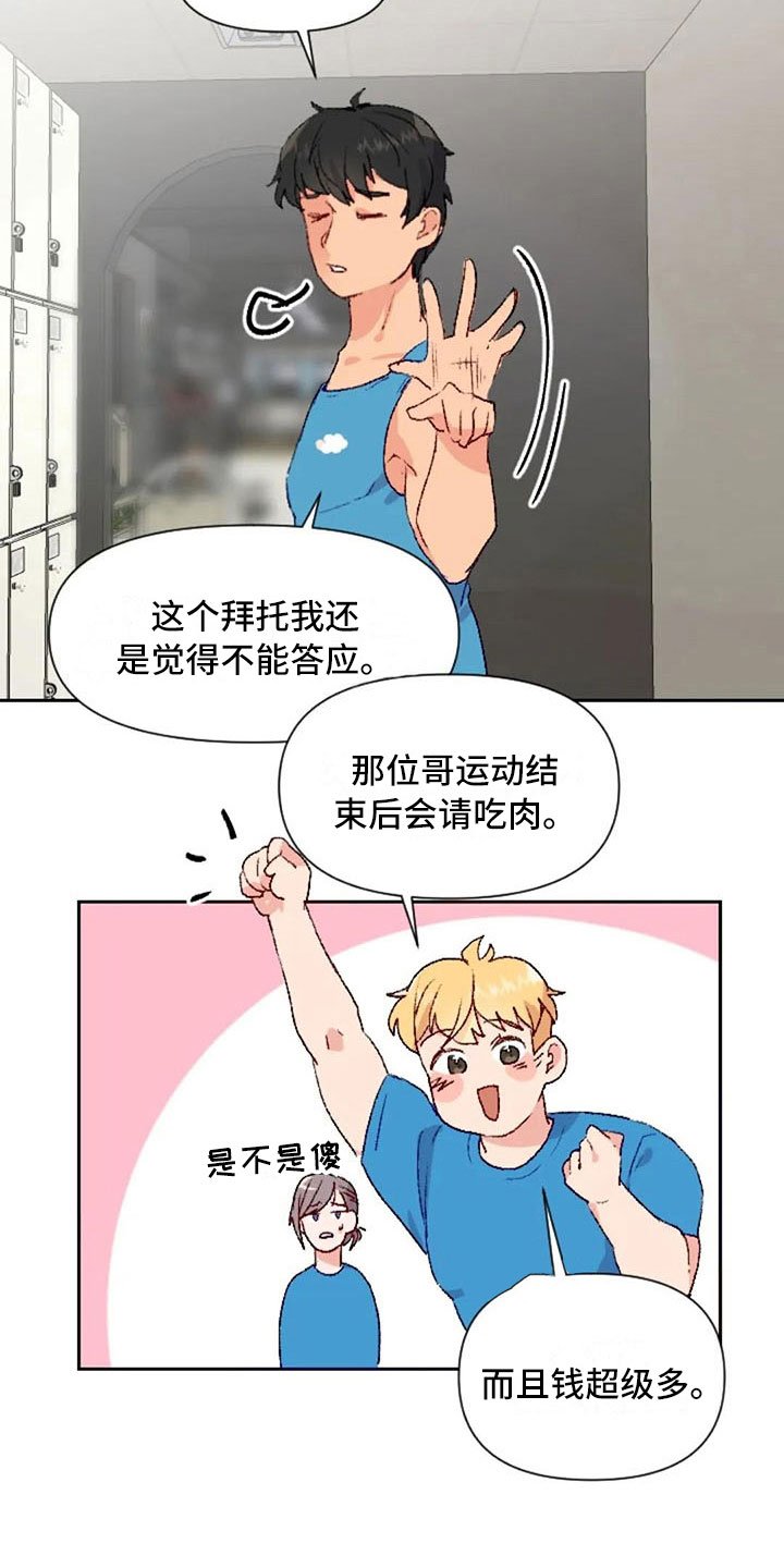 第36章：反击失败
