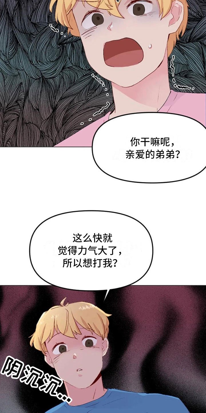 第36章：反击失败