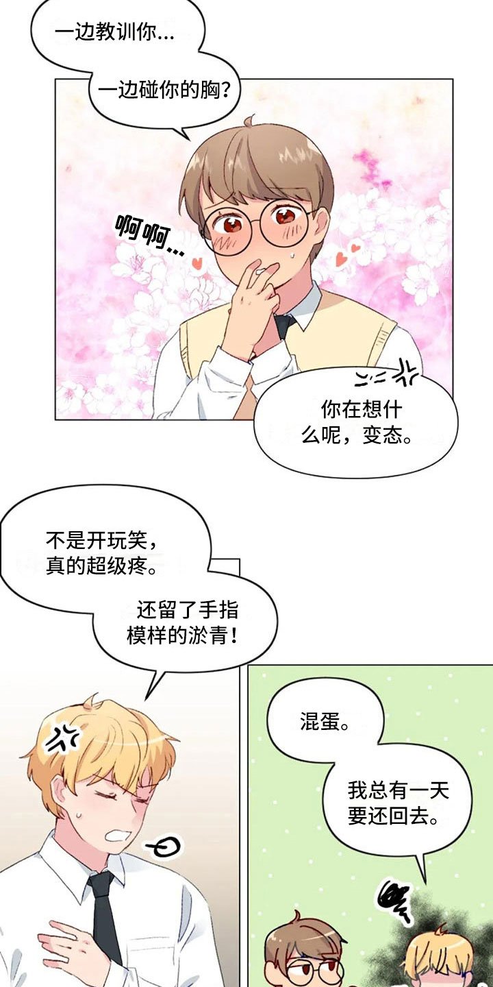 第37章：举铁菜谱