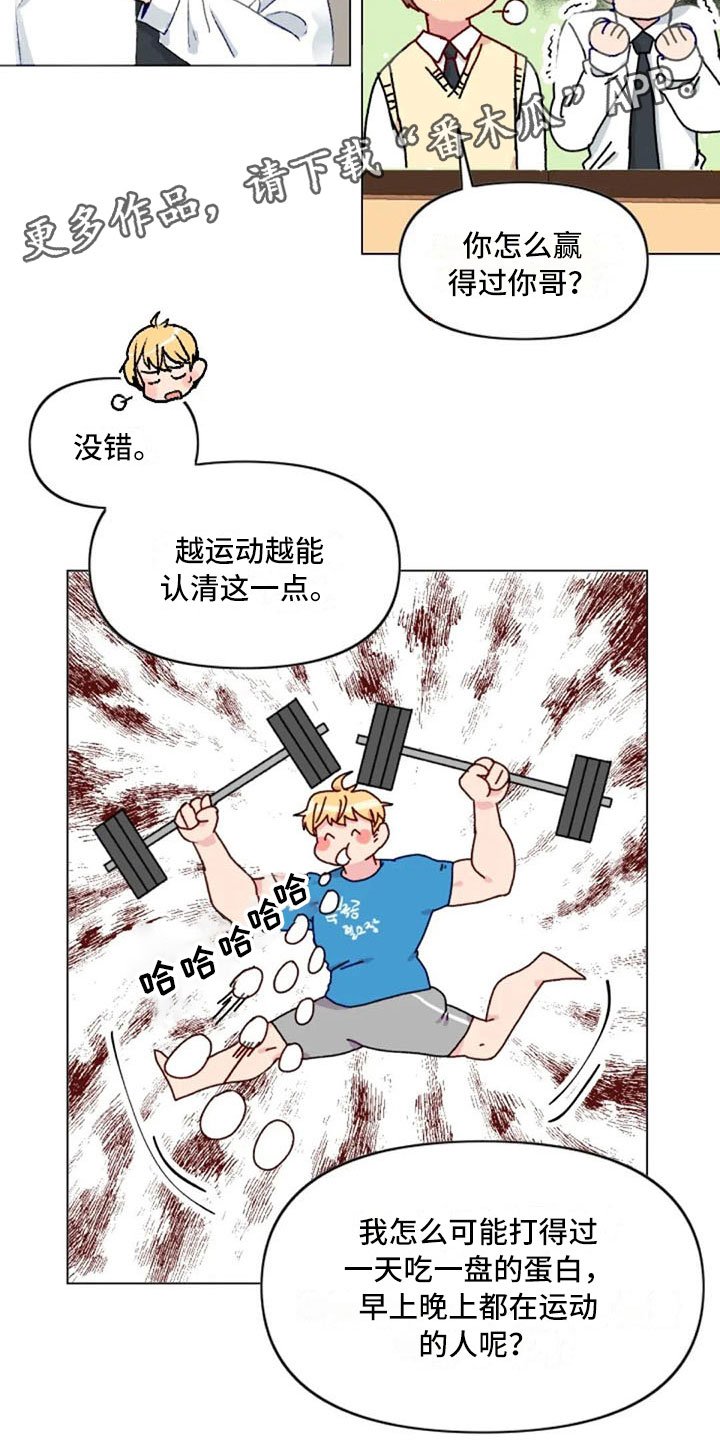 第37章：举铁菜谱