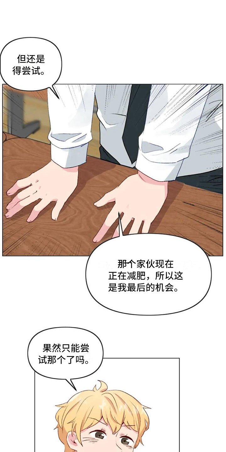 第37章：举铁菜谱