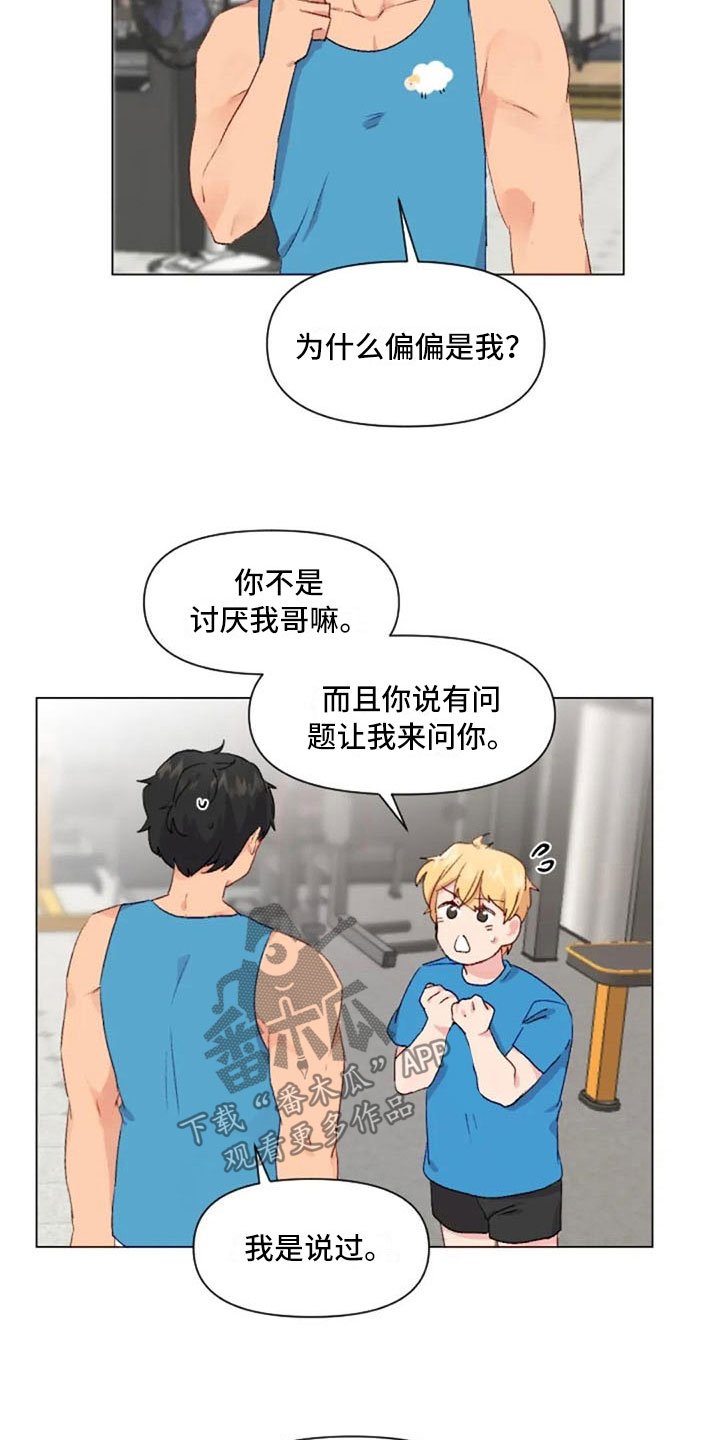 第37章：举铁菜谱