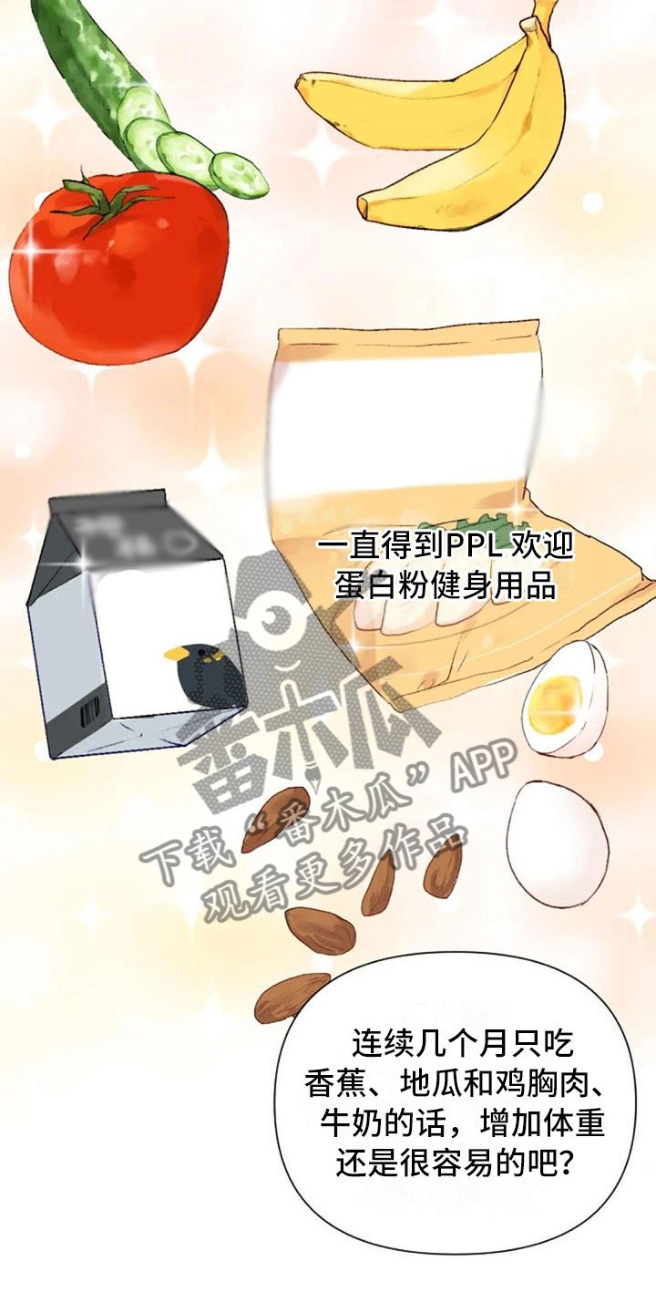 第37章：举铁菜谱