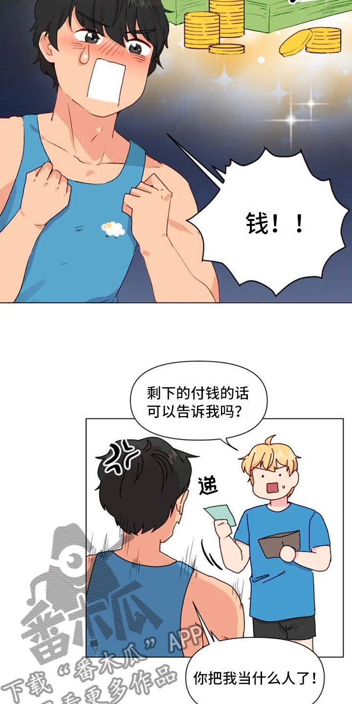 第37章：举铁菜谱