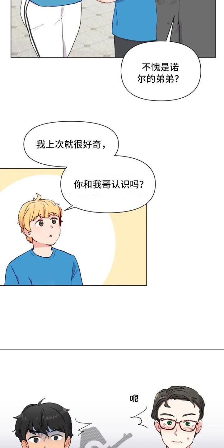 第37章：举铁菜谱