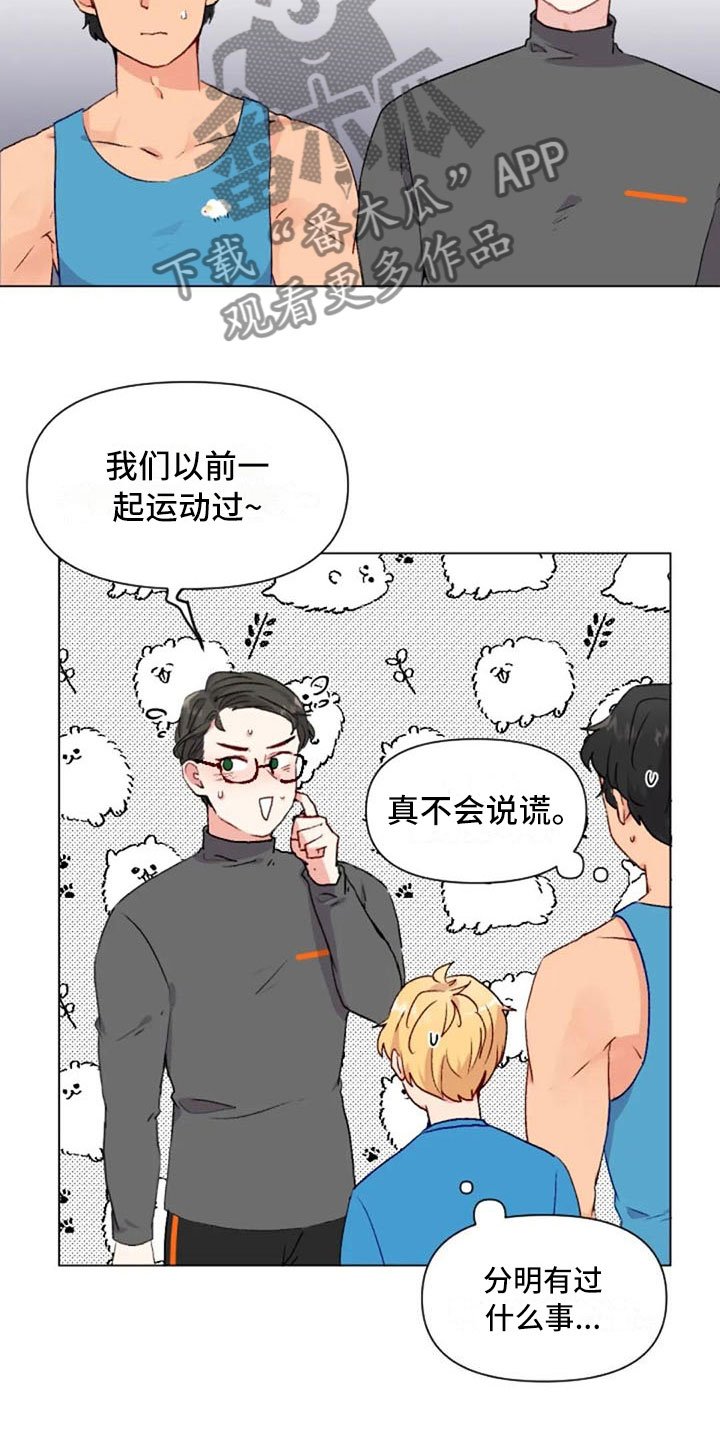 第37章：举铁菜谱