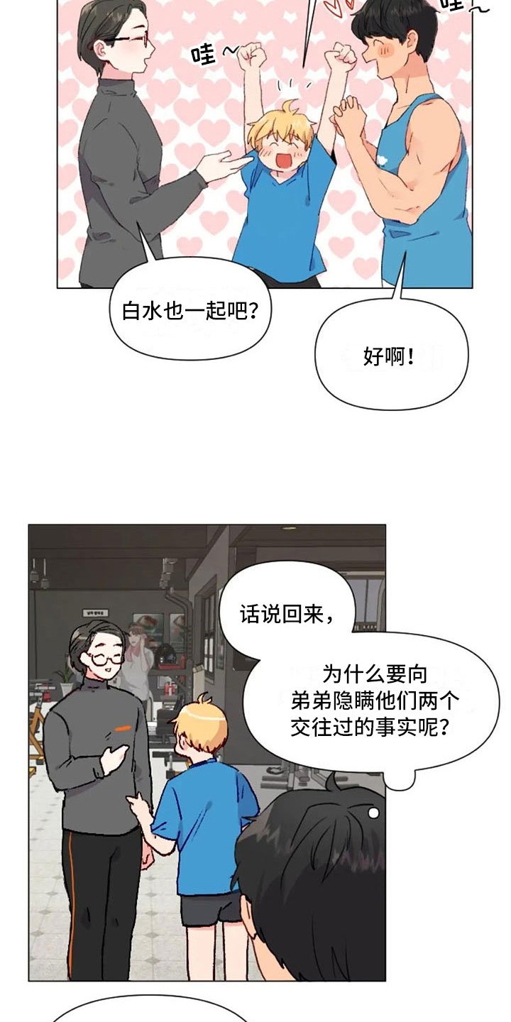 第37章：举铁菜谱