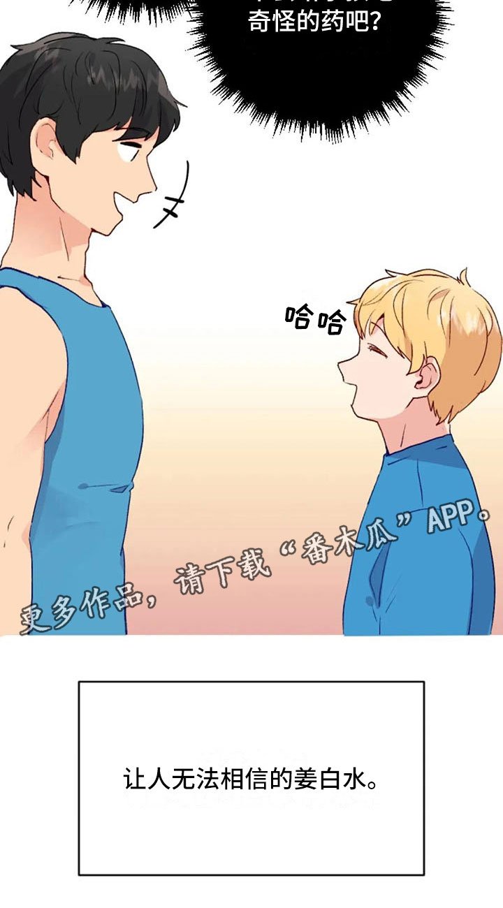 第37章：举铁菜谱