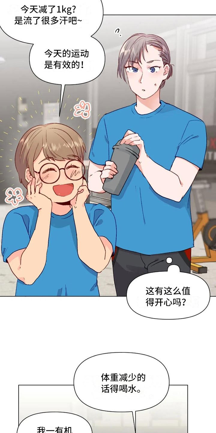 第38章：减肥进阶