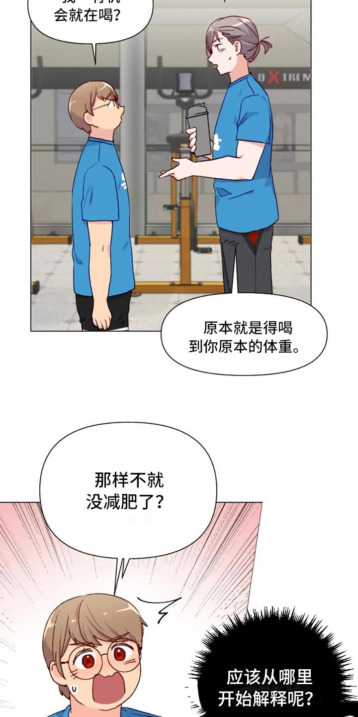 第38章：减肥进阶