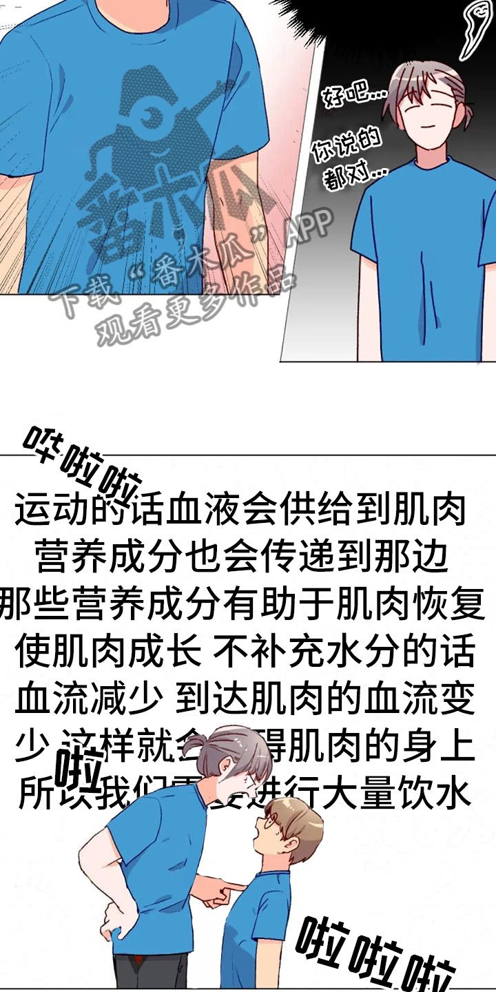 第38章：减肥进阶