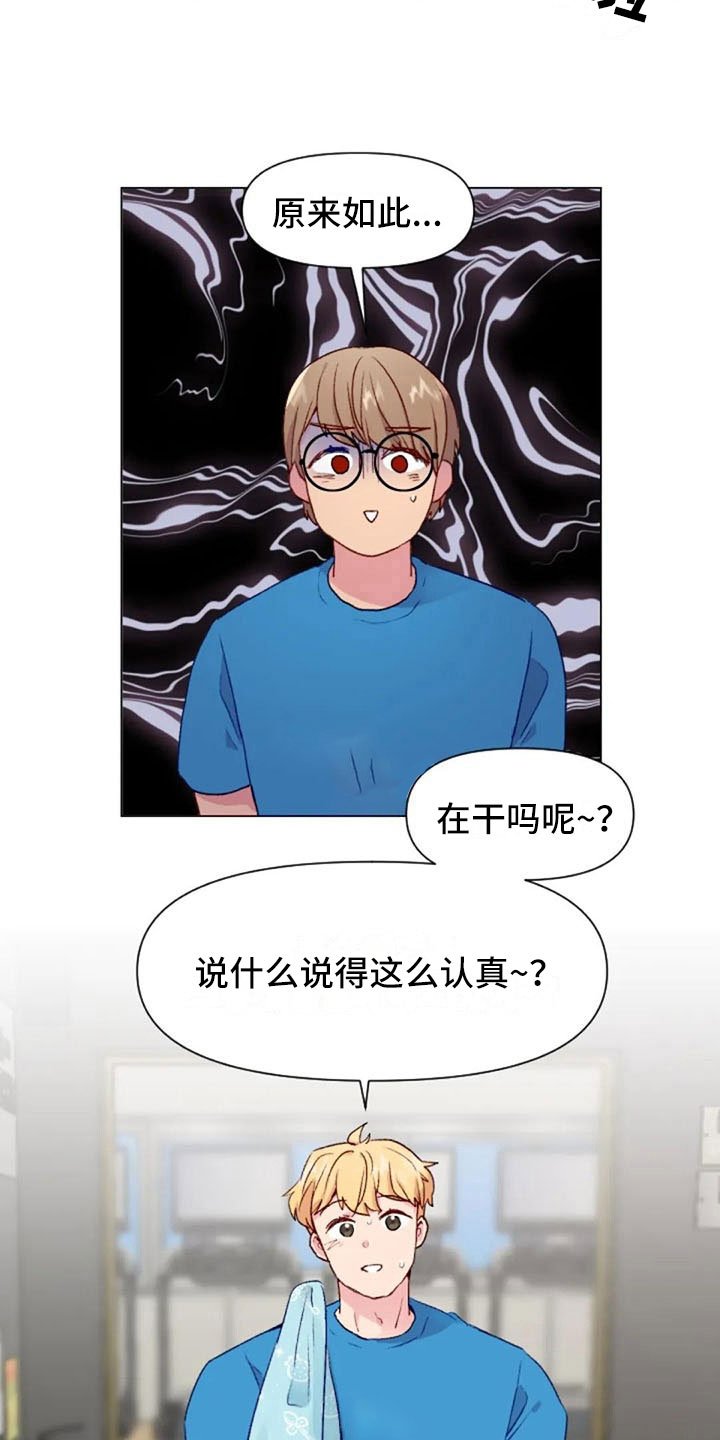 第38章：减肥进阶