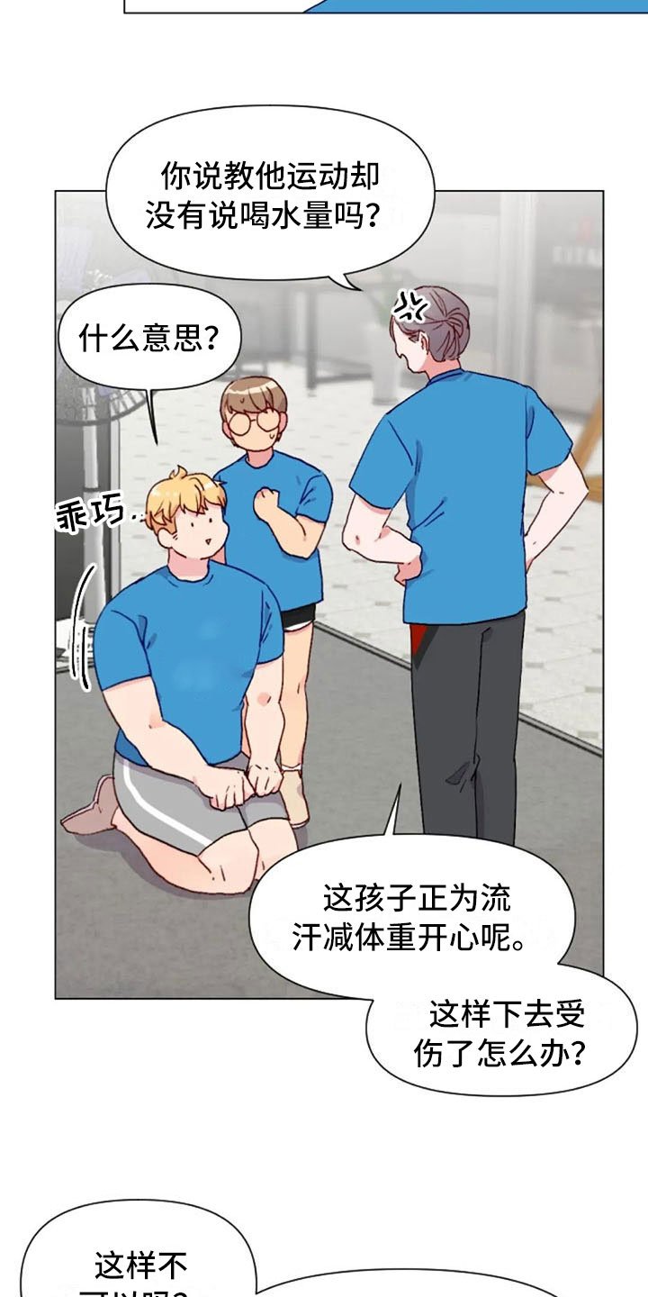 第38章：减肥进阶