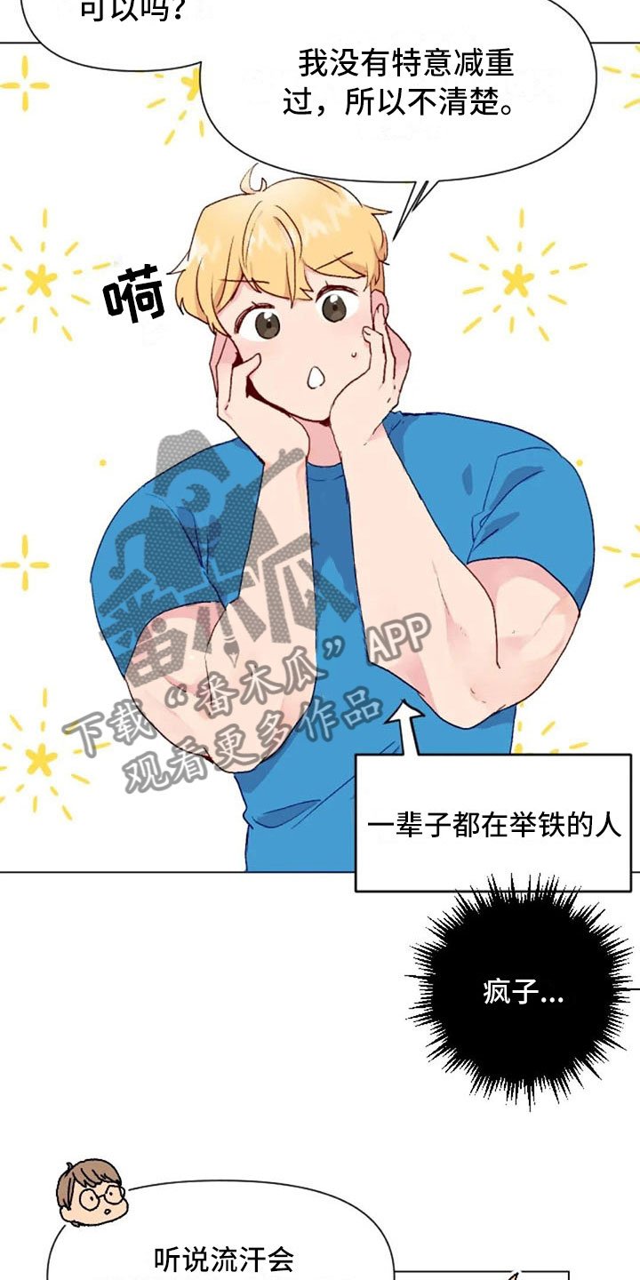第38章：减肥进阶