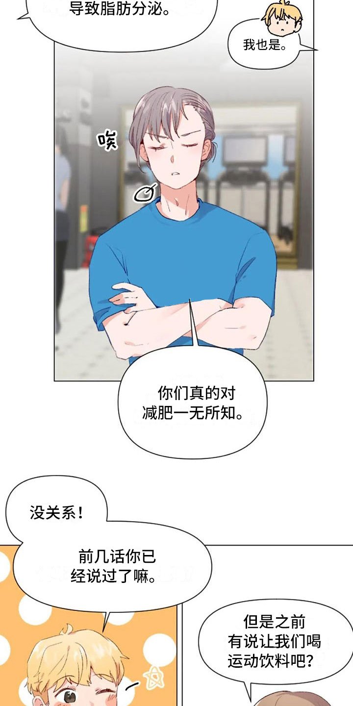 第38章：减肥进阶