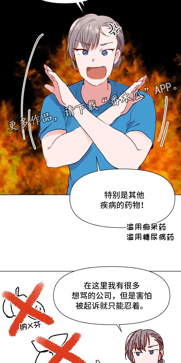 第38章：减肥进阶