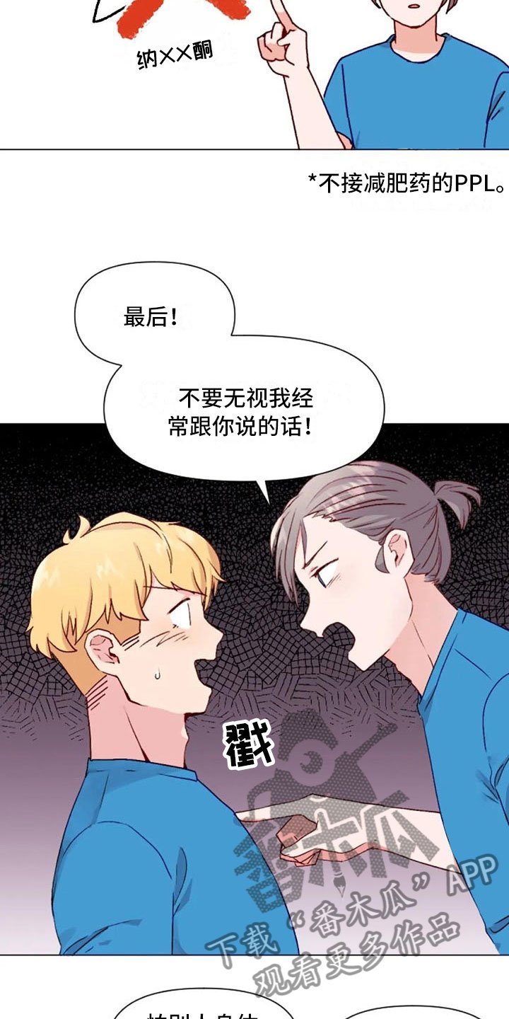 第38章：减肥进阶