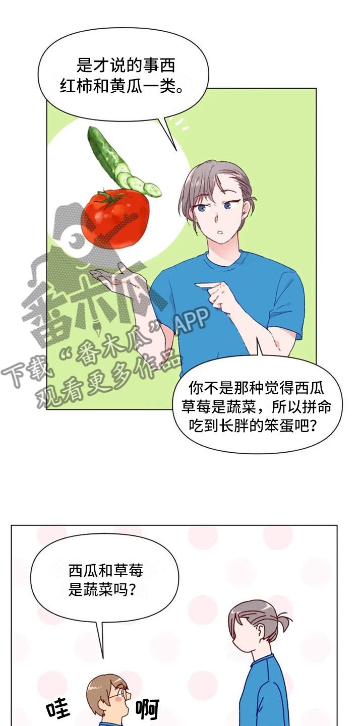 第38章：减肥进阶