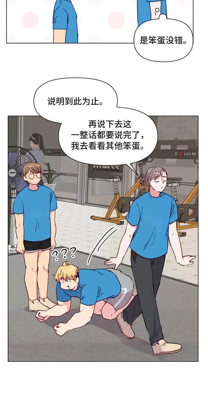 第38章：减肥进阶