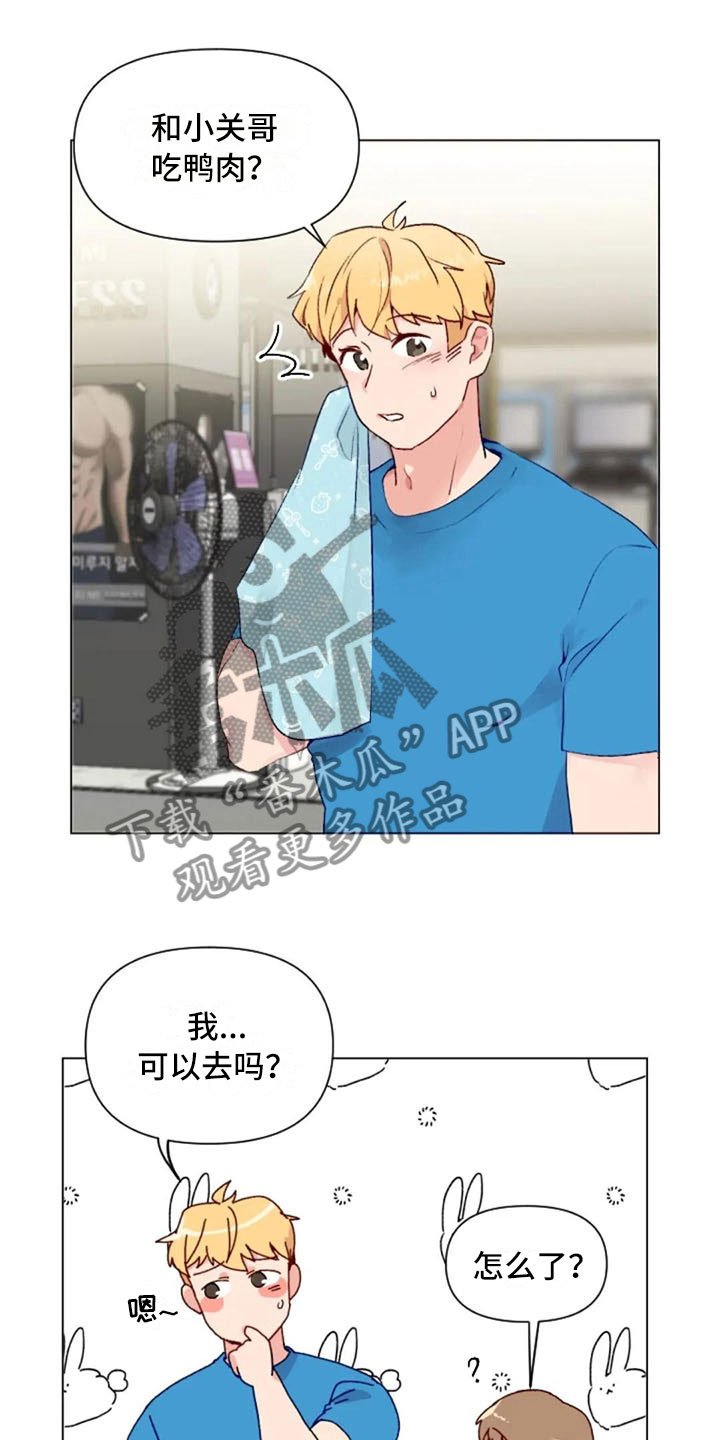 第39章：去游泳吗