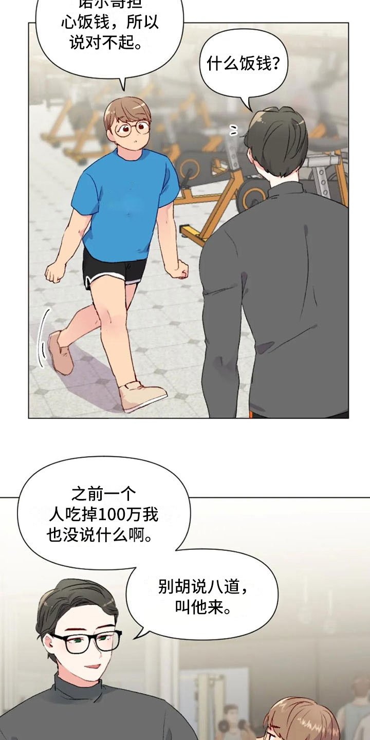 第39章：去游泳吗