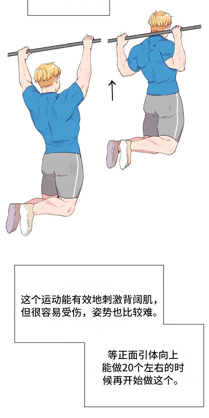 第39章：去游泳吗