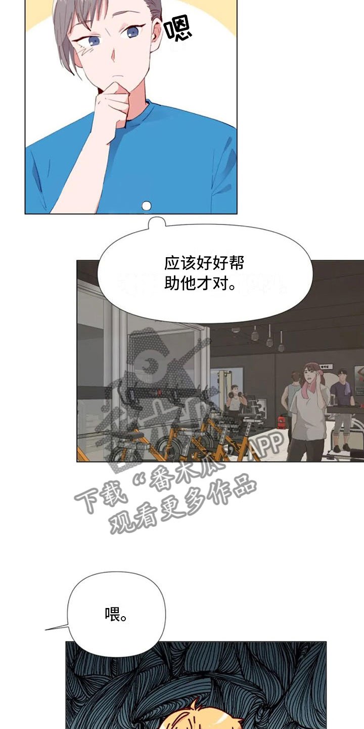 第39章：去游泳吗