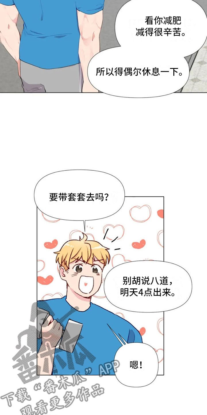 第39章：去游泳吗