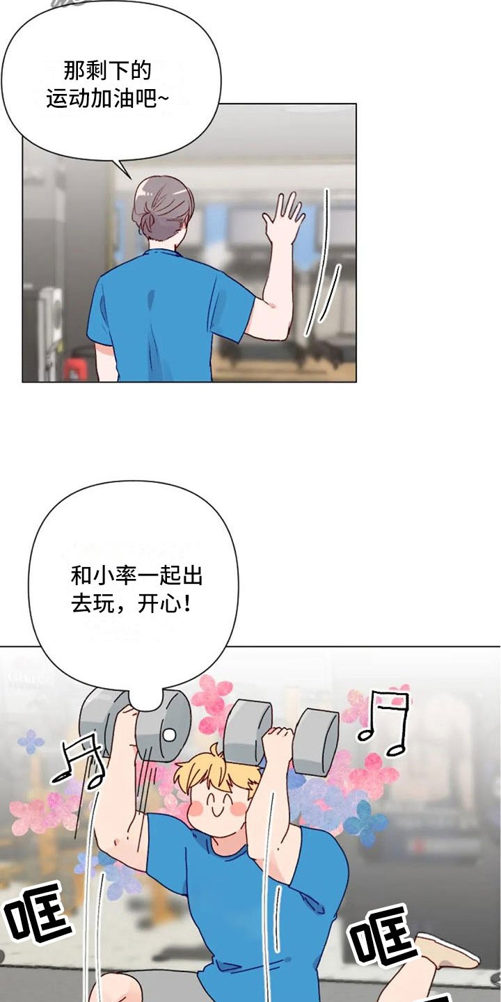 第39章：去游泳吗