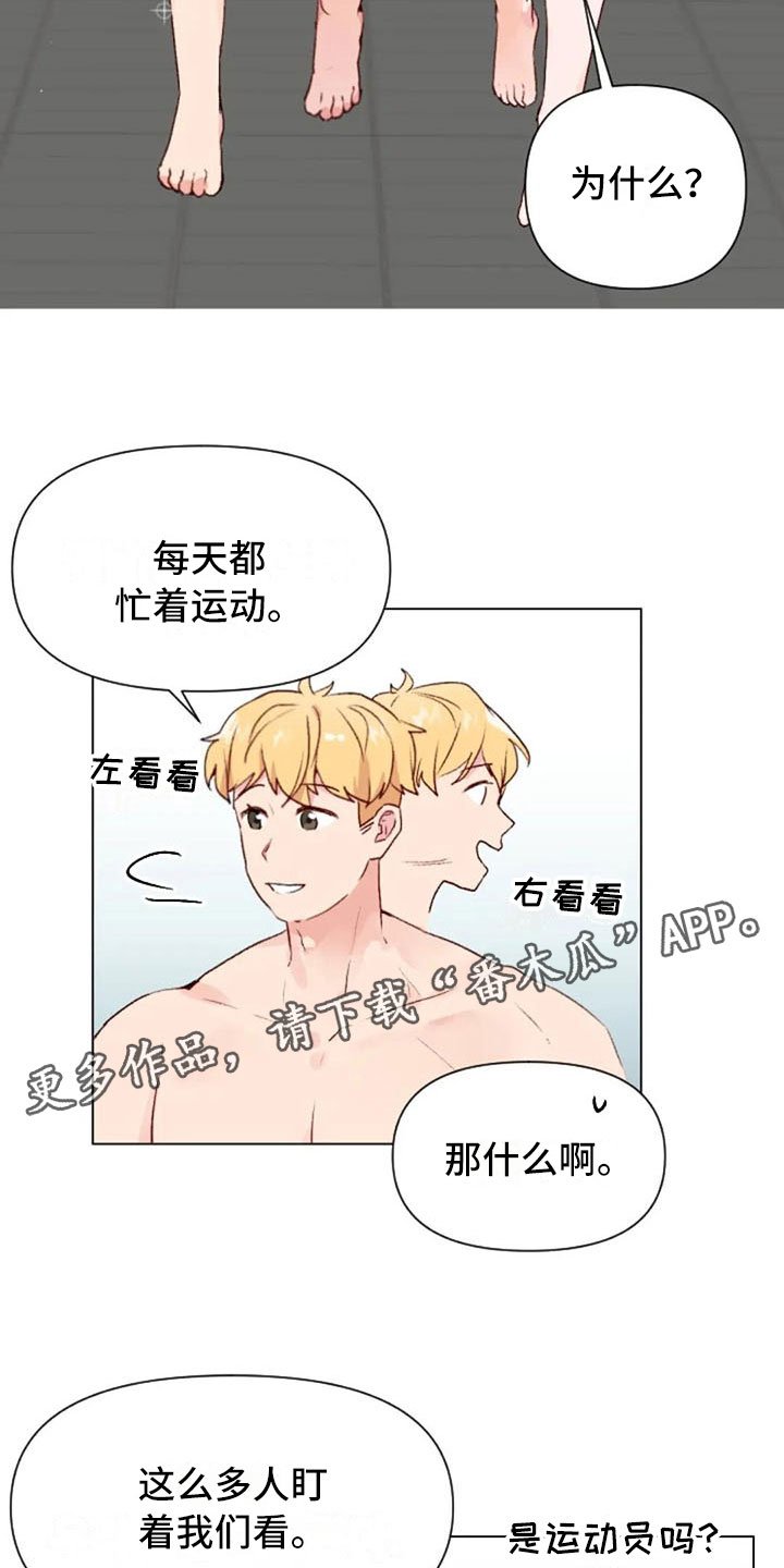 第39章：去游泳吗