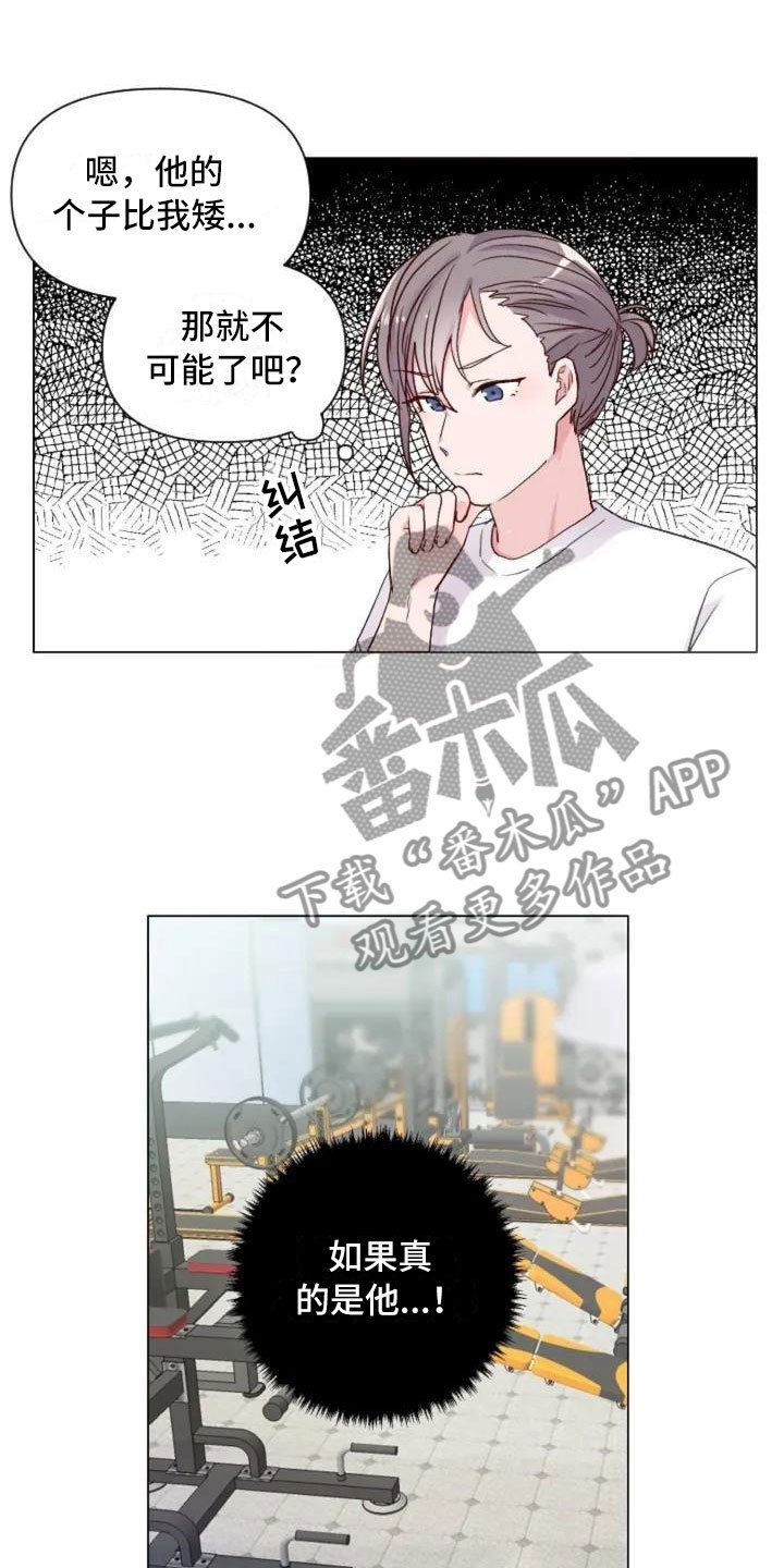 第4章：峰回路转