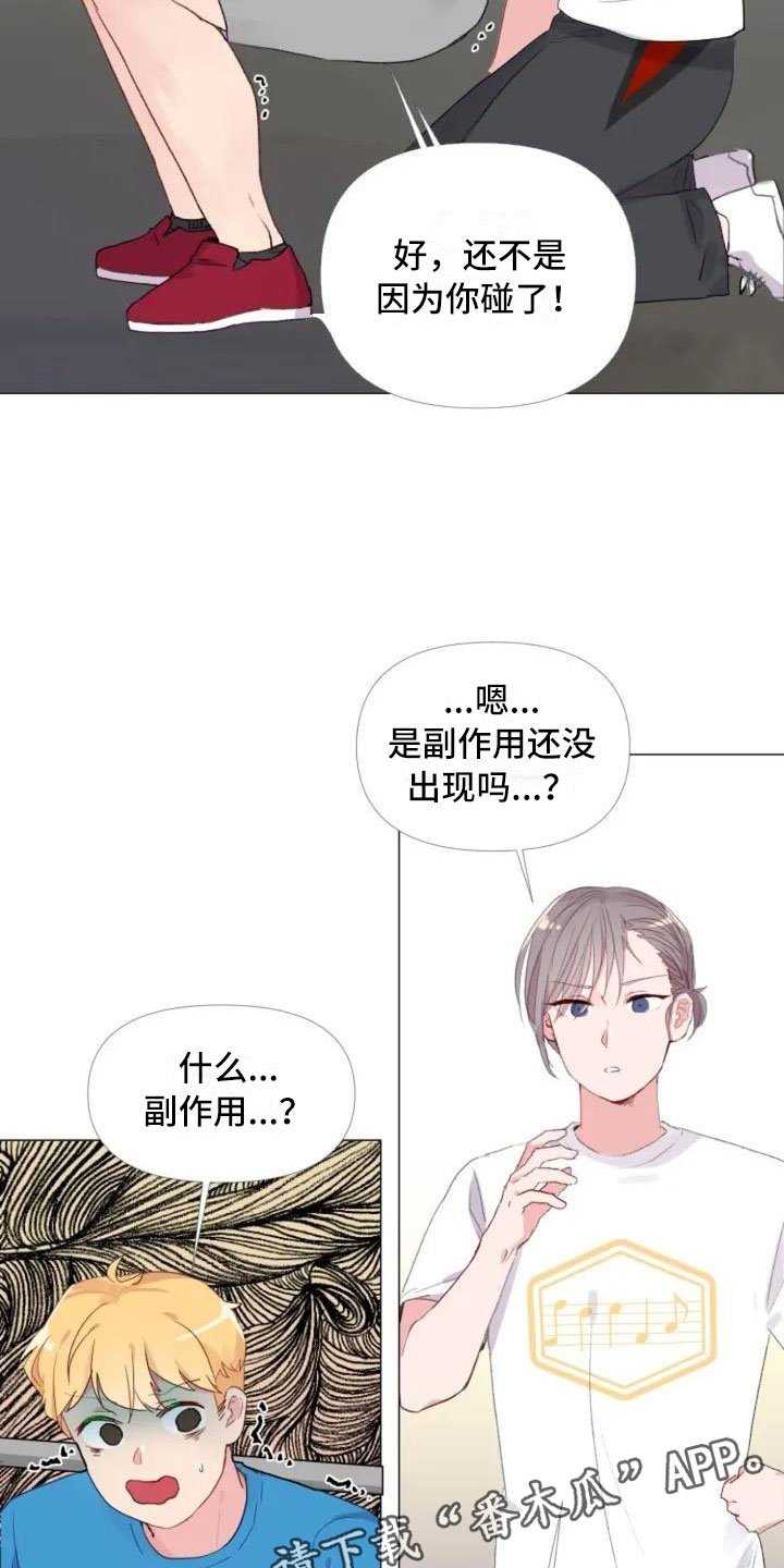 第4章：峰回路转