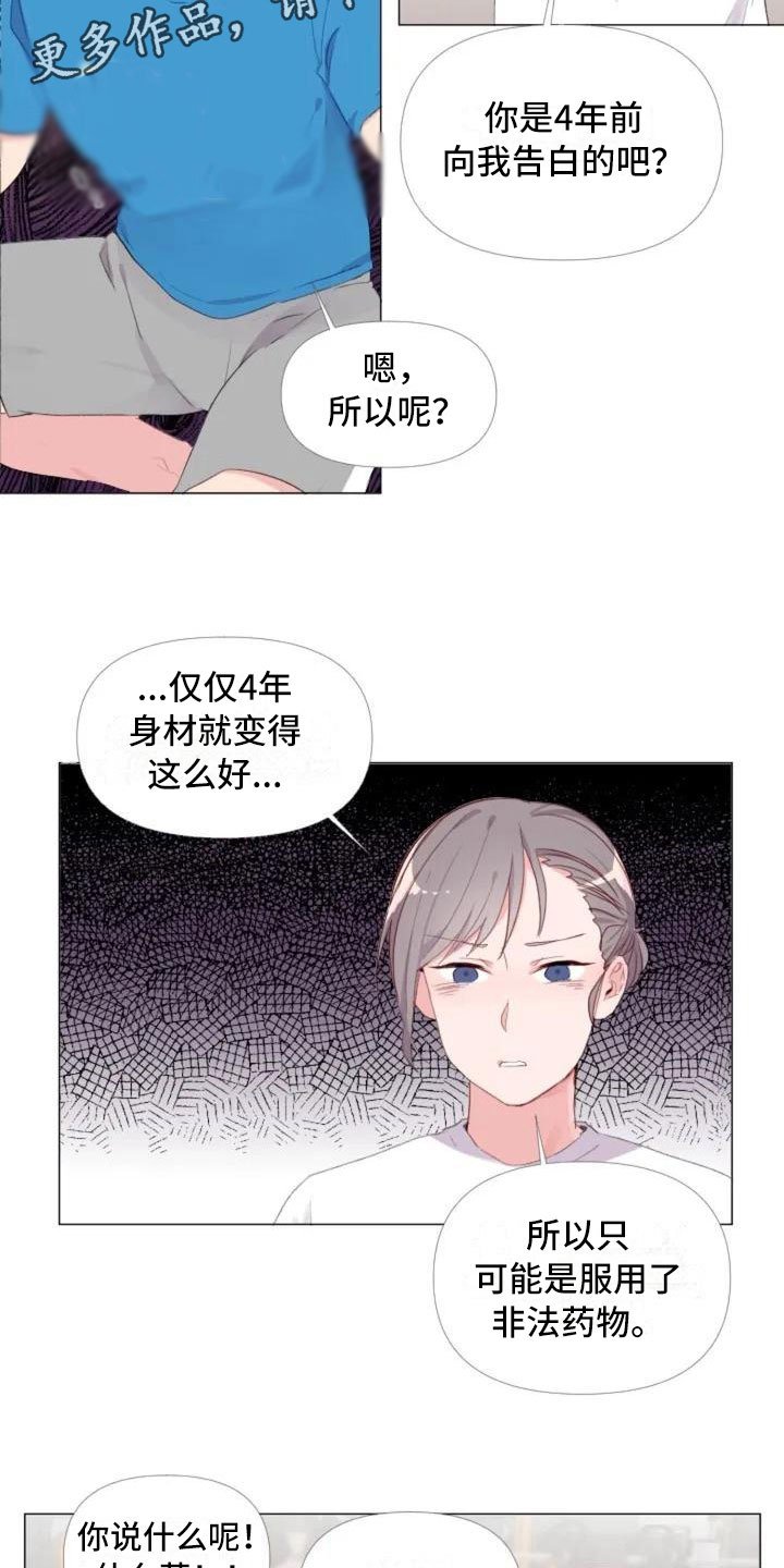 第4章：峰回路转
