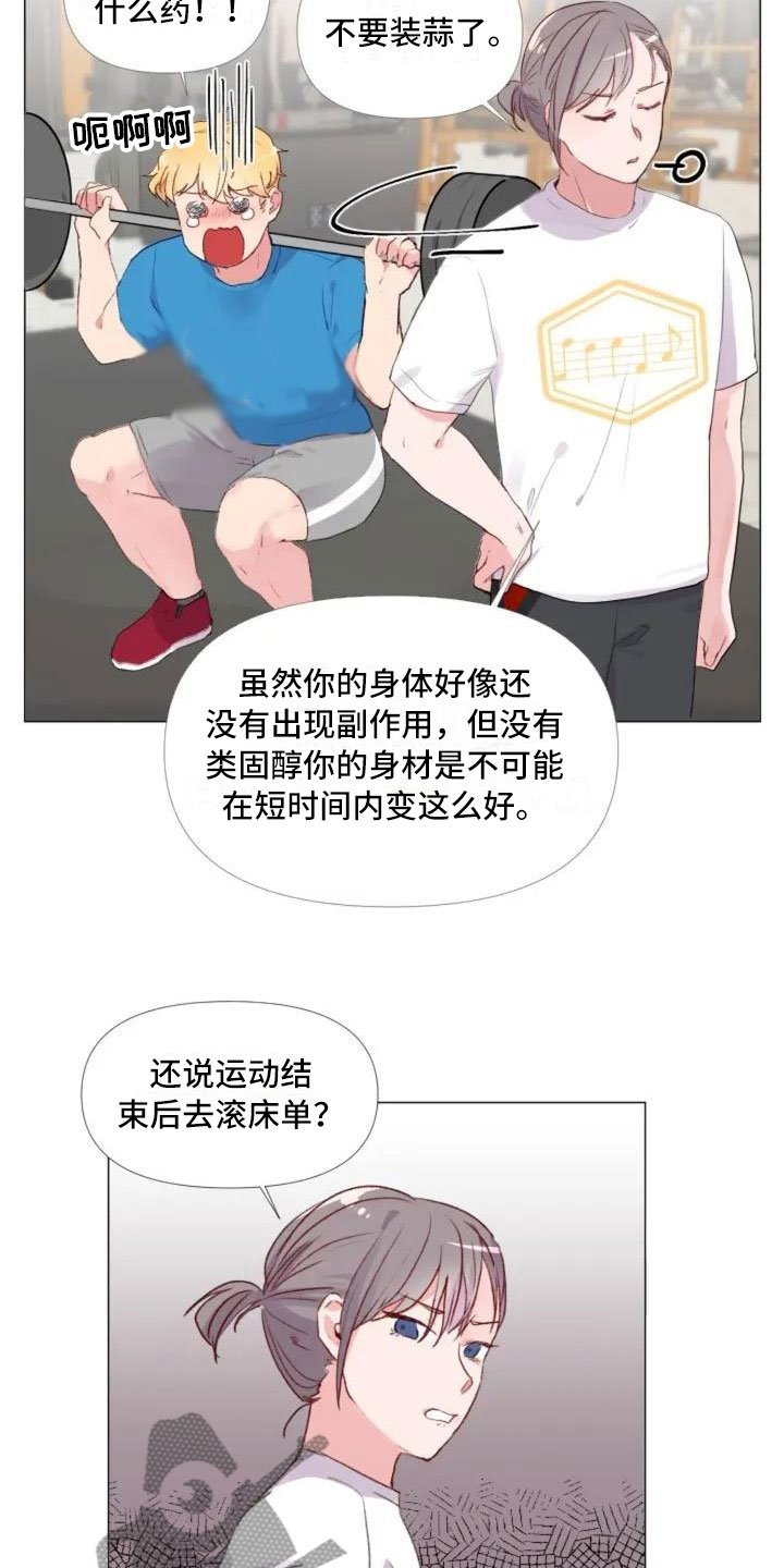 第4章：峰回路转