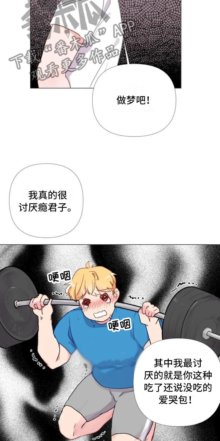 第4章：峰回路转