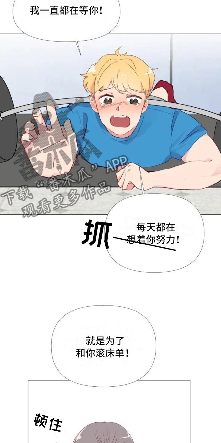 第4章：峰回路转