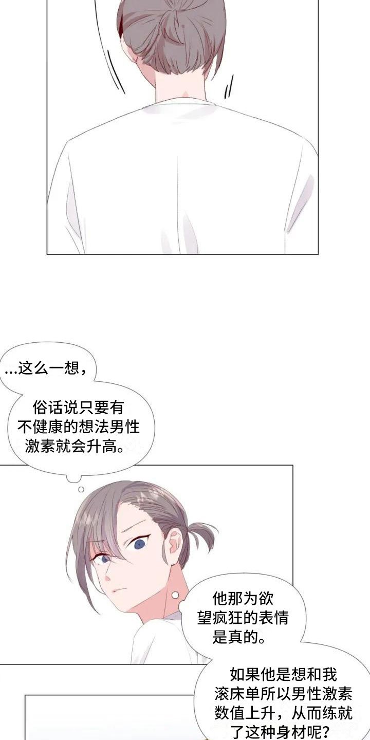 第4章：峰回路转