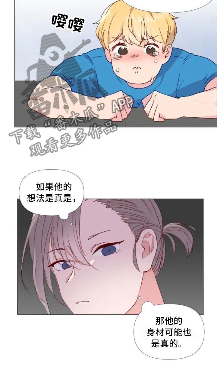 第4章：峰回路转