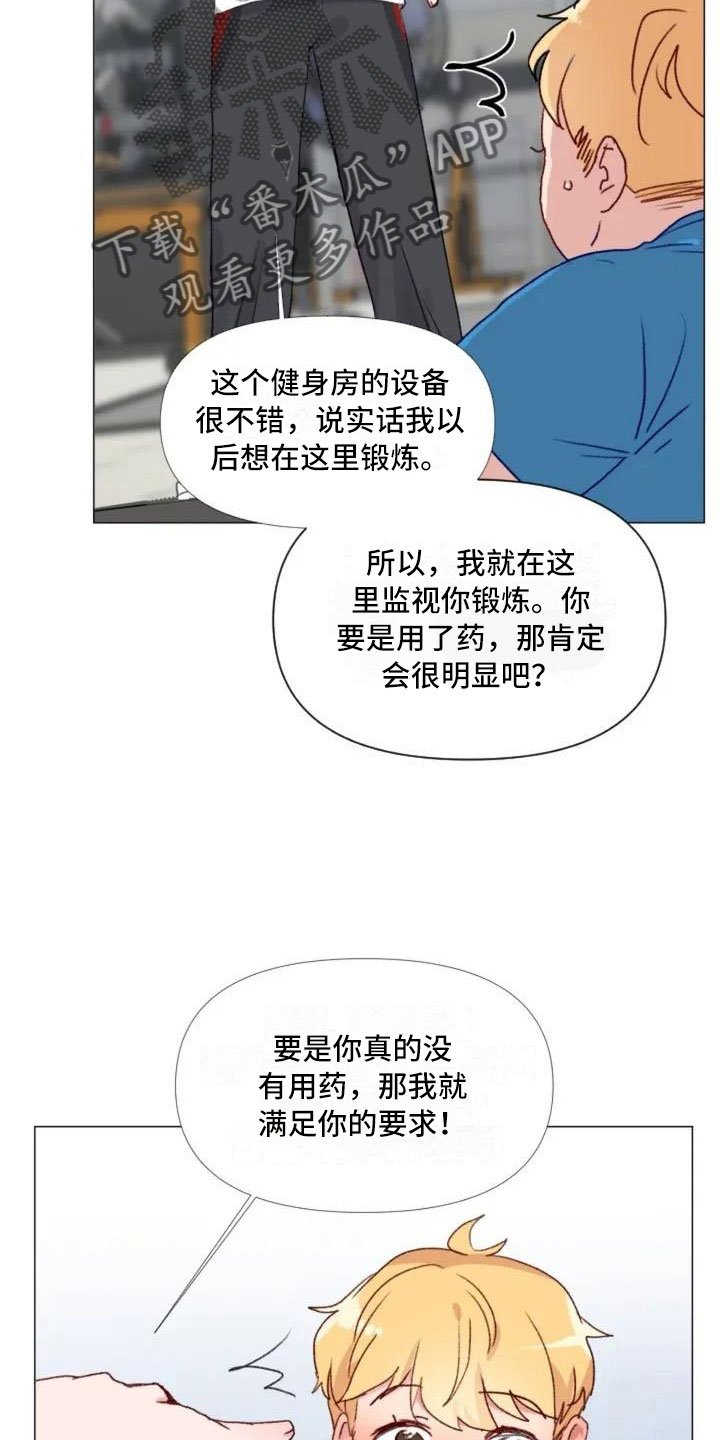 第4章：峰回路转