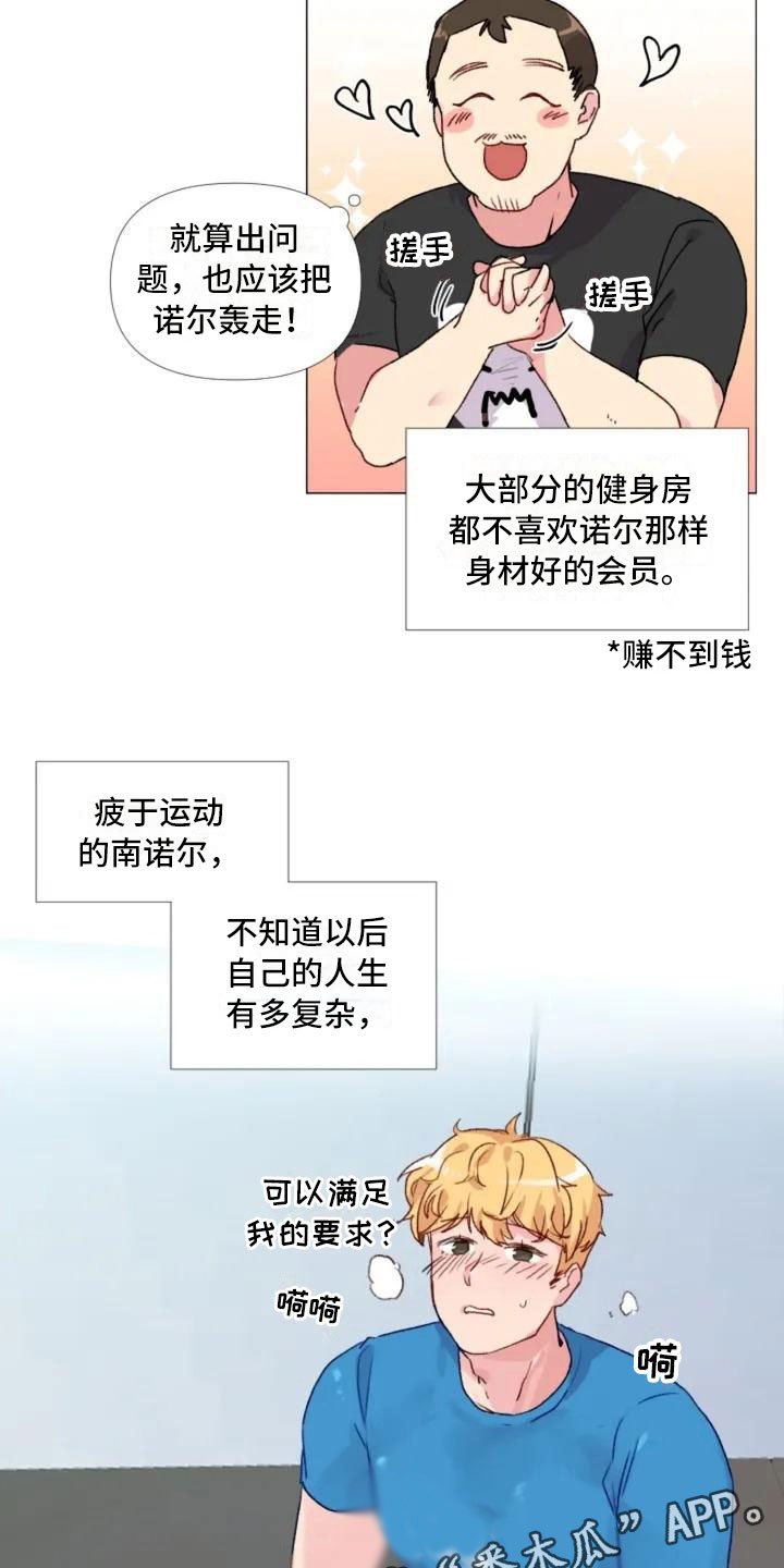 第4章：峰回路转