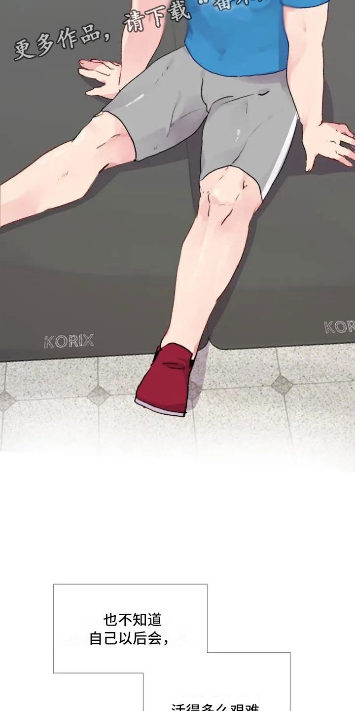 第4章：峰回路转