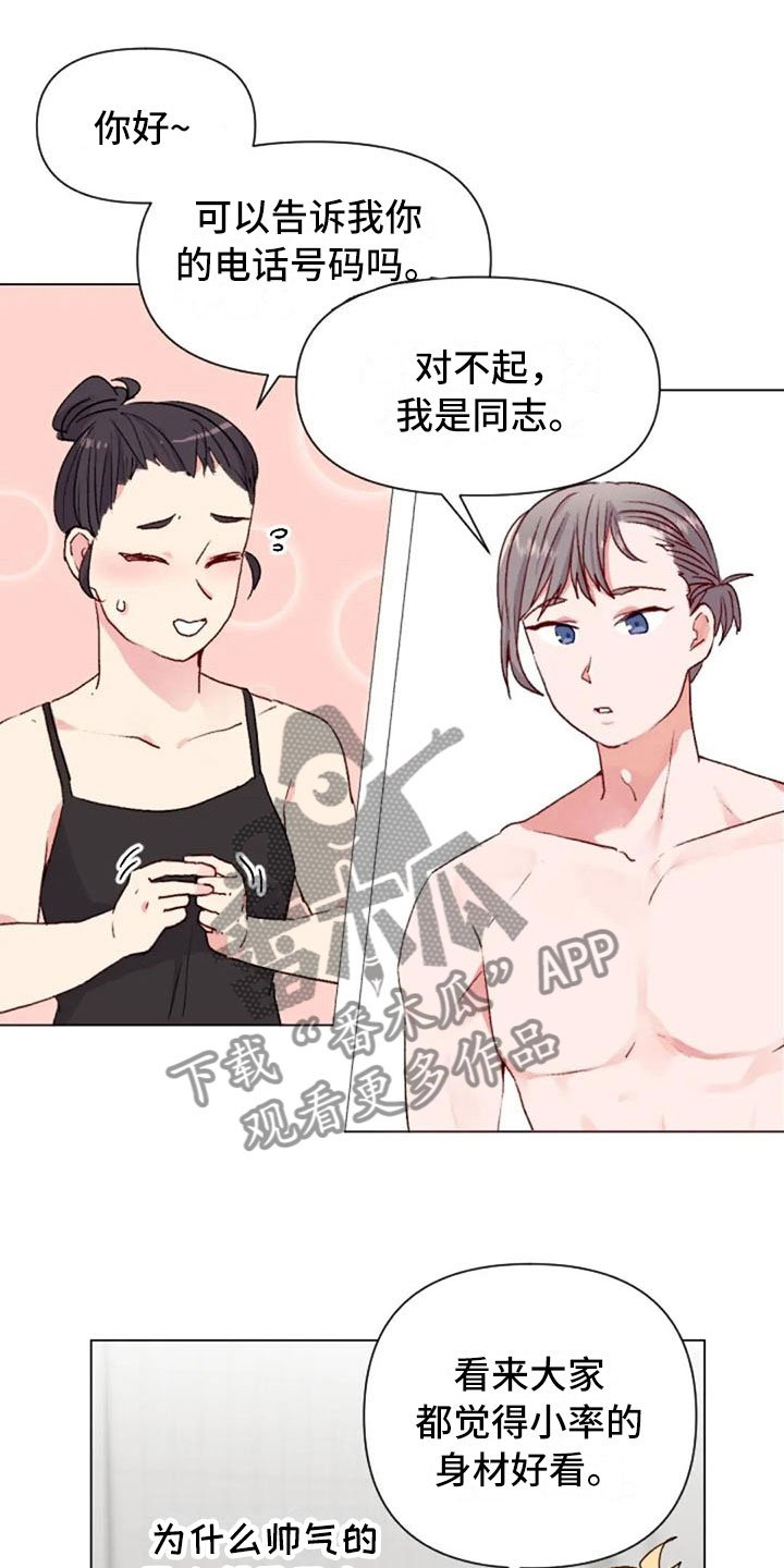 第40章：喜欢这件事