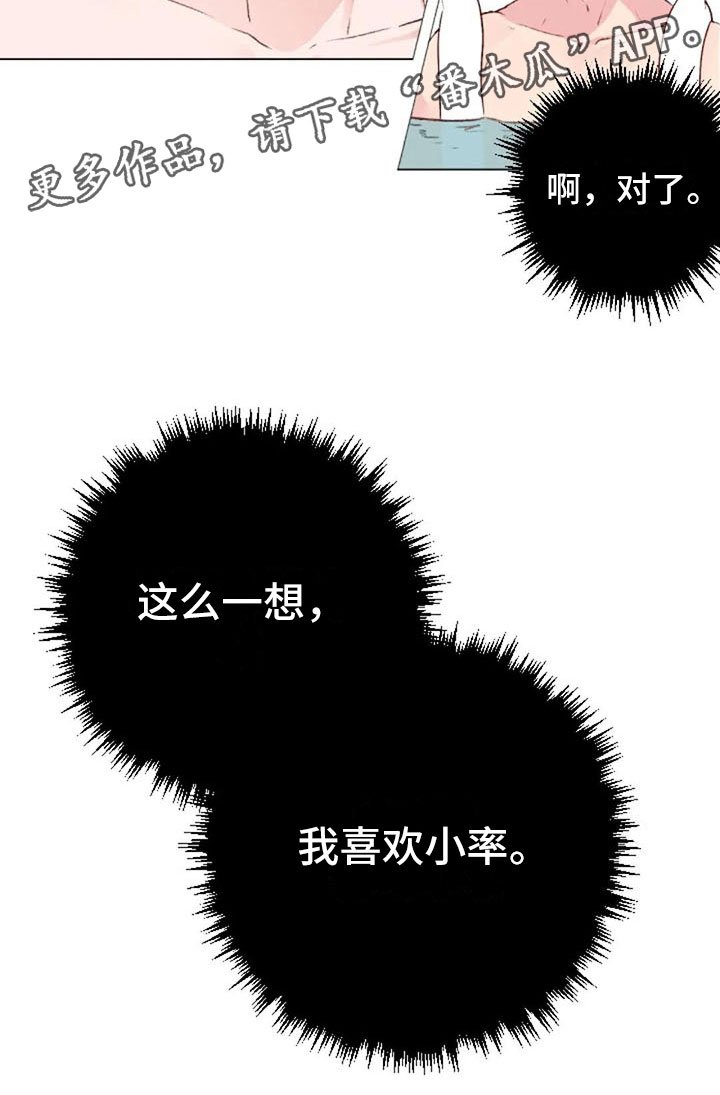 第40章：喜欢这件事